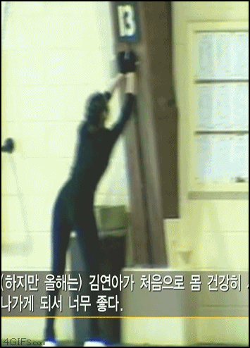 Kim Yuna Stretching